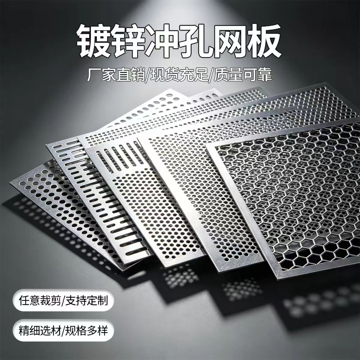 鸡西市铝板冲孔镀锌冲孔板 - 方案