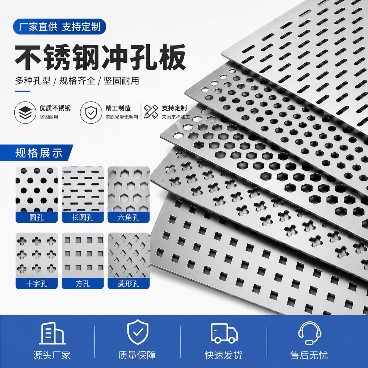 鸡西市冲孔板不锈钢冲孔板 - 排名